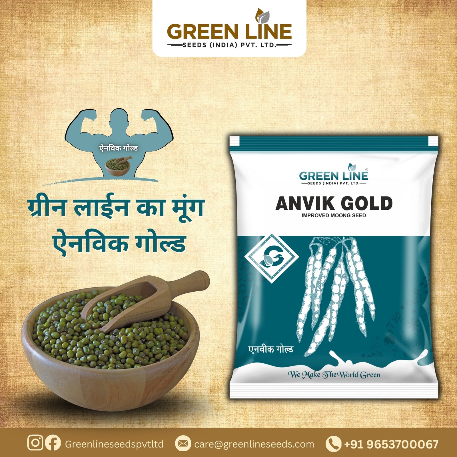 Wholesale Seed Store